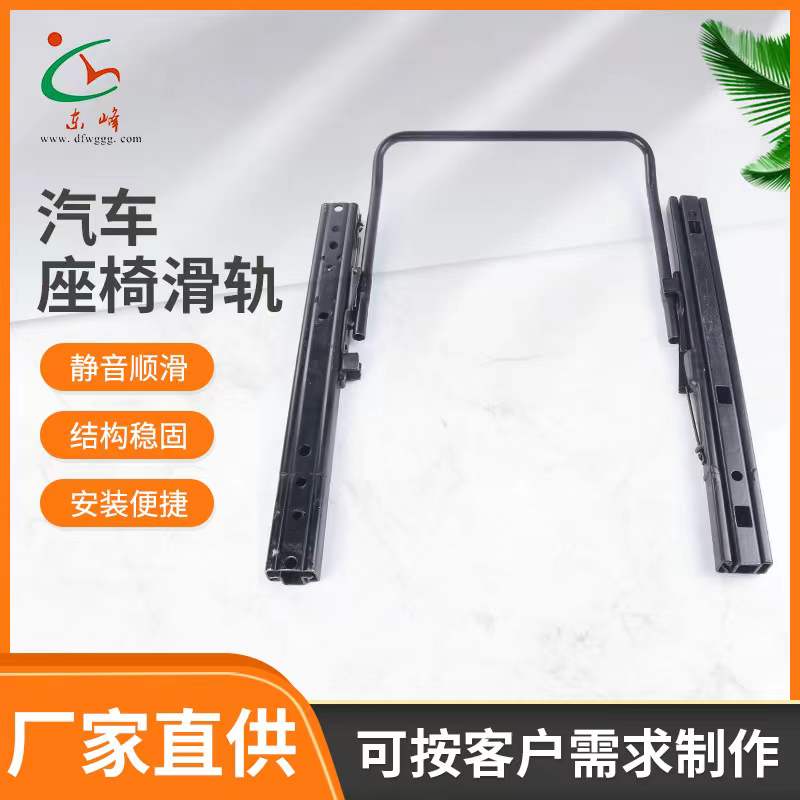 搞逼逼汽车座椅滑轨 汽车小冰箱滑轨